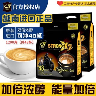 越南進口G7咖啡 中原濃鬱 濃醇新鮮 加倍特濃 三閤一速溶咖啡粉1200g