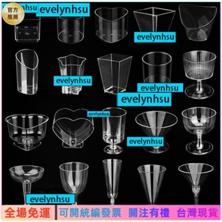 可統編發票📜透明布丁杯高腳慕斯杯一次性甜品臺木糠杯圓形耐高溫塑膠杯子商用 PTPB精選
