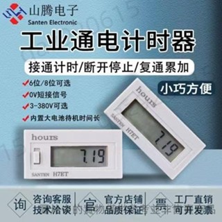❤滿199發貨❤ 電子計數器 工業計時器 H7EC-BLM H7ET 累時沖床 電壓訊號 計數器 電子計數器