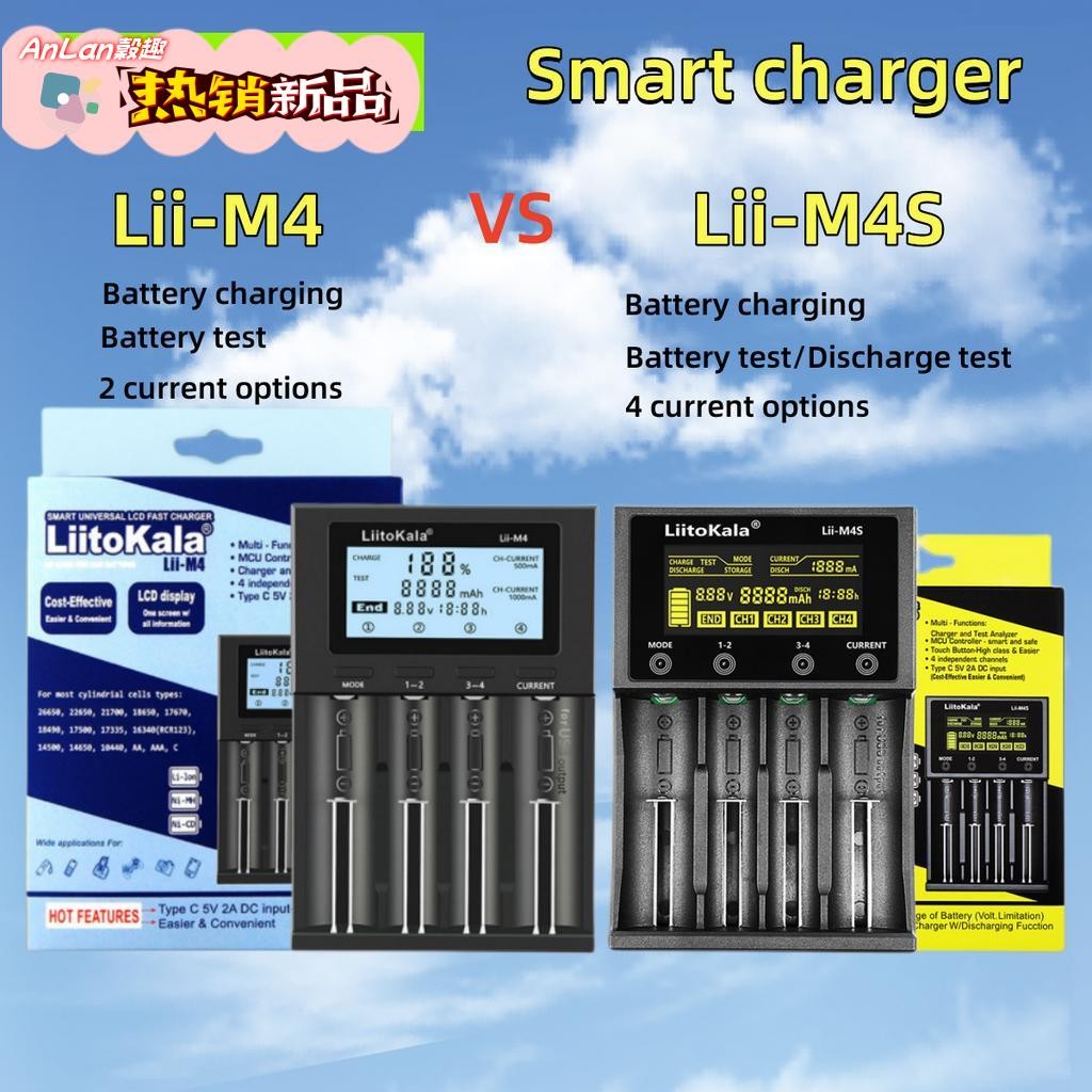 LiitoKala Lii-M4S/M4S 18650 26660 帶電容充電器/LCD LCD 顯示屏