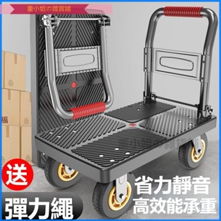 可開發票手推車平闆車拖車小拉車推貨車折疊便攜靜音小推車家用搬貨手拉車