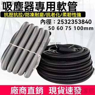 長度自選 吸塵器通用管子 軟管吸塵加長管 通用配件BF501BF50螺紋2管內徑40mm 風管 工業用吸塵裝置吸塵器軟管