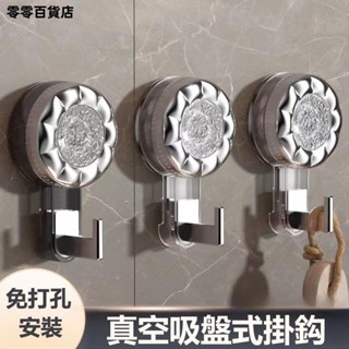 臺灣出貨🎍【冰川紋】旋轉真空吸盤吸盤掛勾吸盤置物架L型掛勾收納架免釘無痕掛勾單鉤毛巾掛衣粘鉤廚房/浴室/衛生間