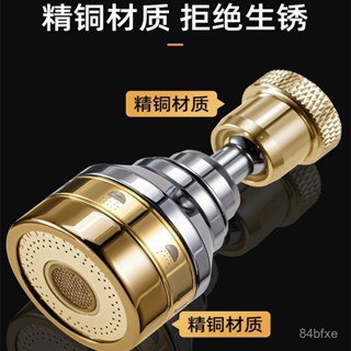 ✨可開發票/免運✨廚房水龍頭防濺頭全銅轉換接頭洗菜盆池水嘴萬嚮3檔增壓延伸器