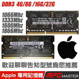 Ạpple iṂac ṂacBook適用 DDR3 1066 1333 1600 1866 4/8/16G 記憶體