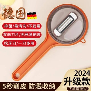 ✨臺灣免運費✨ 正品多功能削皮刀收納式家用廚房專用水果土豆削皮神器水果削皮器