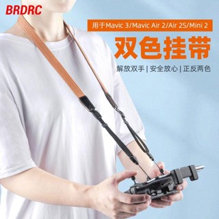 🚀BRDRC適用大疆御3遙控器矽膠套mini3掛繩掛帶 Air3/2S保護罩配件 空拍機 DJI