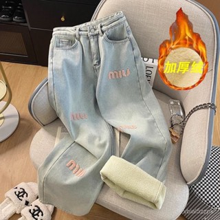 字母刺繡加絨加厚直筒牛仔褲女秋冬新款高腰寬鬆顯瘦闊腿長褲 防寒保暖 刷毛牛仔褲 冬天女生牛仔褲子 1021 L6W0