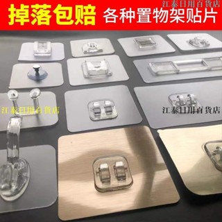 熱賣🔥免打孔掛鉤 廚房鉤子 廁所衣鉤 門後掛鉤 壁掛免打孔貼上片置物架備用貼強力無痕貼卡扣粘膠抓扣掛鉤子母扣粘鉤