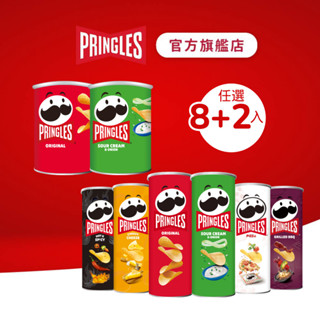 【品客】好運旺旺箱48gx8罐+大品客102gx2罐 超取皆最多4箱｜洋芋片 官方直營