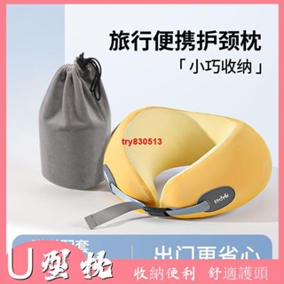 【U型頸枕】 旅行u型枕 頸枕 記憶棉 便攜可折 疊護頸枕脖枕午睡坐車飛機睡覺神器