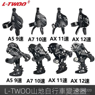 藍圖山地自行車變速器A5 A7 AX 9速10速11速12速右指撥加長腿後撥 TK8E