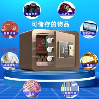 焊斧全鋼保險櫃家用入墻迷你小型防盜防撬機械密碼指紋辦公保管箱#雙十一購物狂歡節