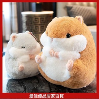 倉鼠娃娃 倉鼠公仔毛絨玩具可愛小老鼠玩偶佈娃娃超軟睡覺抱枕生日禮物 MACA