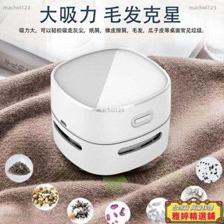 【雅婷好物】 桃園出貨 桌面吸塵器吸橡皮擦屑清潔機清理神器學生專用鍵盤吸鉛筆屑灰吸灰 桌面吸塵器