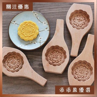 臺灣熱賣⚡ 木質月餅模具綠豆糕點做南瓜餅麵食花樣卡通包子饅頭清明果的家用 6Yk8
