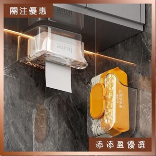 🈶有貨在臺+99免運🈶 透明濕巾收納盒 壁掛式紙巾盒 多功能濕巾紙巾盒 衛生間濕巾盒專用廚房濕紙巾架