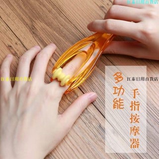 熱賣🔥❧按摩梳❧ 手動徑路經絡疏通按摩多功能 手指按摩器 手部關節滾輪修長神器