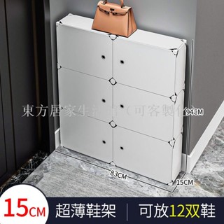 【免運】超薄鞋櫃家用進門口外現代簡約玄關櫃小戶型新款窄15cm收納薄鞋架東方居家生活館