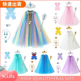 夯貨の 6 色 Elsa Frozen Princess Belle 披風亮片網眼星星披風女孩萬聖節聖誕節兒童衣服