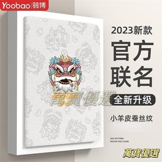 🥇桃園出貨🥇羽博適用蘋果iPadPro2024新款11/13英寸保護殼Air6/5/4平板MINI套
