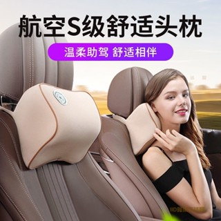 汽車頭枕 車用枕頭 汽車靠背 汽車背墊 腰靠 記憶枕 護頸枕汽車頭枕頸枕座椅記憶棉腰墊頸枕辦公室護腰減壓靠背墊汽車用品