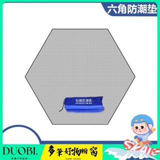 DUOBI-戶外露營六角便攜式防潮墊折疊帳篷配件地墊六邊形沙灘野營用品 CKX1