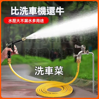 家用洗車水槍 防凍軟管 高壓水搶 水泵 水龍頭 澆花神器 清洗工具 刷車槍頭 洗車水槍 增壓水槍 洗車套裝 伸縮水管