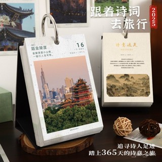 桃園出貨！2025年日厤詩意遠足ins風高顔值365頁桌麵擺件臺厤一天一頁2025