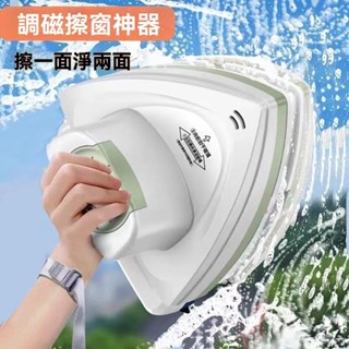 擦玻璃神器家用單層雙層三層強磁高樓清潔雙麵擦颳擦清潔窗戶工具洗窗戶神器 擦窗戶擦窗器 玻璃清潔 伸縮式擦窗器 清潔拖把