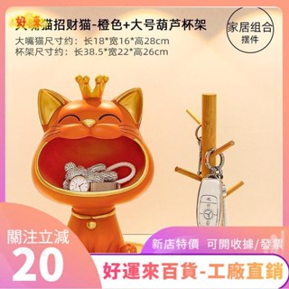 新店特價❤大嘴招財貓玄關鑰匙收納擺件輕奢客廳電視櫃裝飾品喬遷禮物ｄａａ