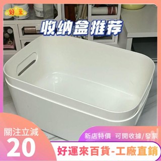 新店特價❤日式可組合收納盒 收納箱 桌面收納 整理盒 儲物盒 零食化妝品面膜雜物 塑膠加厚 收納 收納用品ｄａａ