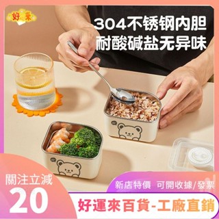 新店特價❤集美館 不鏽鋼雜糧米飯分裝盒 冰箱冷凍可微波爐加熱保鮮盒 定量減脂小飯盒不鏽鋼保鮮盒 餐盒 可微波爐加熱ｄａａ