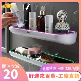新店特價❤ECOCO 熱銷 浴室置物架 廁所毛巾收納掛架 浴室收納 浴室收納架 毛巾架 衛生間置物架 衛生間收納架ｄａａ