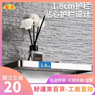新店特價❤304不鏽鋼廁所手機架免打孔衛生間置物架酒店洗手間隔板託盤ｄａａ