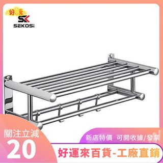 新店特價❤SK304不鏽鋼置物架浴巾架免打孔收納架 浴室毛巾架收納架 收納100%ｄａａ