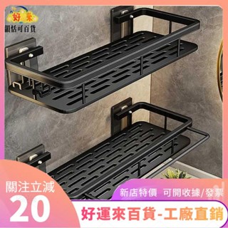 新店特價❤NEW衛生間置物架浴室壁掛式免打孔廁所洗澡洗手間洗漱臺牆上收納架子ｄａａ