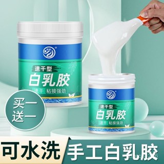 「速乾膠」白乳膠diy手工學生木工膠 專用模型乳白膠 水性粘木板強力膠 膠水 黏著劑 手工藝 萬能膠水