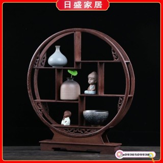 日盛家居 小博古架 復古桌面博古架 擺件展示架 茶壺架 茶杯架 茶壺展示架 藝品架 茶具收納 實木博古架 展示架 收納架