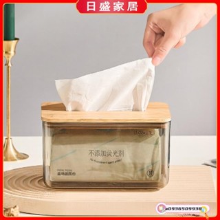 日盛家居 北歐簡約創意紙巾盒 家用客廳抽紙盒 面紙盒 餐巾紙收納盒 衛生紙收納盒 桌面收納盒