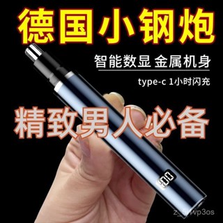 💗現貨-24H發貨💗 德國品質充電式電動鼻毛修剪器男士颳剃鼻毛器剪刀新款黑科技 OOEM