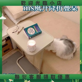 loveins風可調節升降折疊桌 床邊桌 臥室家用小桌子 沙發邊桌 家用小茶幾邊幾 床上電腦桌 床旁桌 懶人桌520