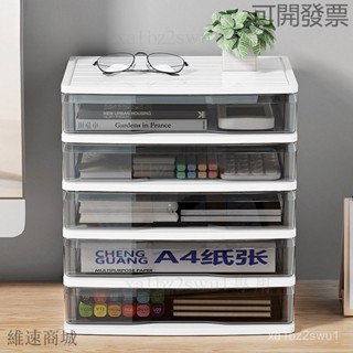 （免運/廠家直銷）抽屜式收納盒辦公桌麵a4紙檔案櫃工位整理透明多層雜物置物架