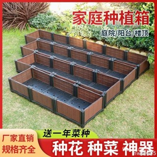 【臺灣熱賣】傢用種植箱 花園種植箱 種菜神器 戶外養花盆 盆景種植箱 陽臺樓頂種菜箱 客廳庭院箱 長方形大花盆
