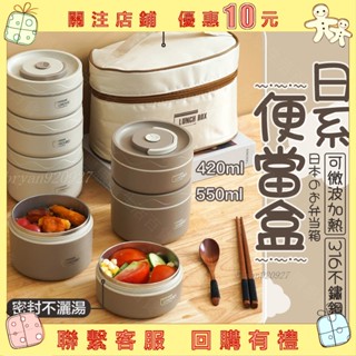 【Bry】可微波 316不銹鋼保溫便當盒 304不銹鋼微波便當盒 便當盒 餐盒 日系便當盒 加