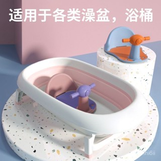 洗澡神器 學坐神器 嬰兒洗澡椅 寶寶洗澡坐椅 嬰兒洗澡神器 坐託座椅凳子浴盆躺託坐著託架椅子兒童 寶寶坐椅 沐浴凳