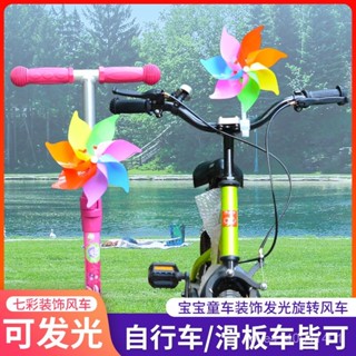臺灣熱賣 【桃園出貨】兒童自行車風車寶寶滑闆車童車旋轉七彩單車髮光裝飾