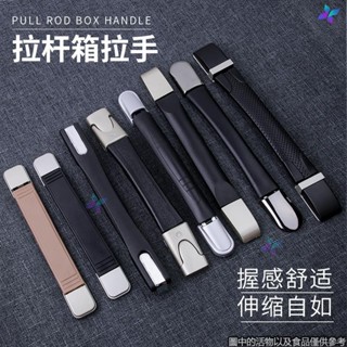 ✨家居五金✨拉桿箱配件把手旅行箱皮箱電池盒箱包拉手電源拎手行李箱45提手