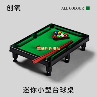 #熱銷#爆款臺球桌家用模擬臺球男女孩益智迷你桌球親子互動兒童玩具