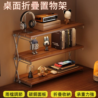 桌面置物架 電腦桌免安裝實木收納架 家用桌上多層架 手辦展示架 桌上收納架 桌面收納架 桌上置物架 伸縮收納架 折疊收納